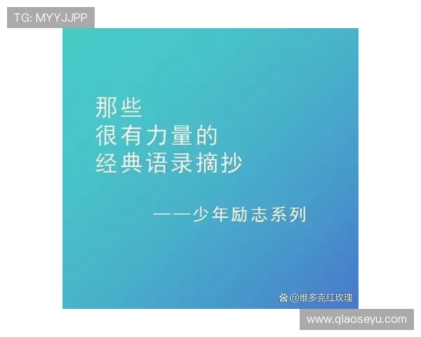 追逐梦想的足球明星们用奋斗书写传奇人生的励志故事