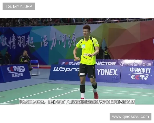 南京羽毛球队与北京羽毛球队赛后技术分析与战术复盘探讨